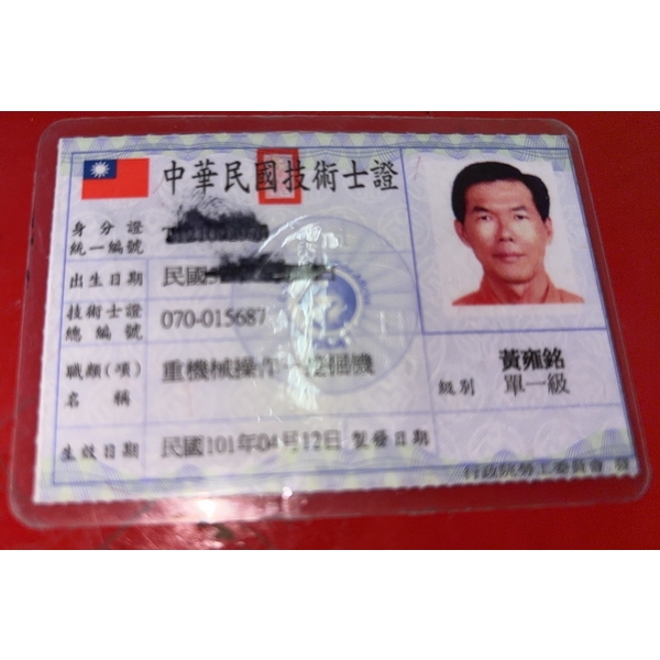 專業證書/技術證-祥豪營造有限公司