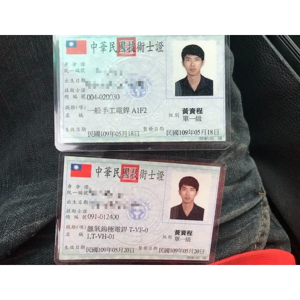 專業證書/技術證 專業證書/技術證-祥豪營造有限公司