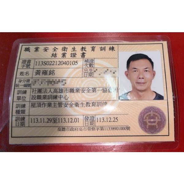 專業證書/技術證,祥豪營造有限公司