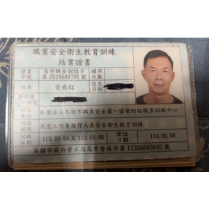 專業證書/技術證