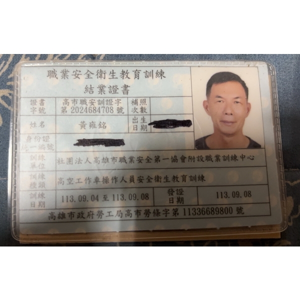 專業證書/技術證