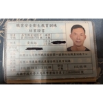 專業證書/技術證 - 祥豪營造有限公司