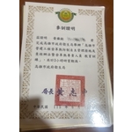 高雄市營建工程登革熱防制自主管理措施及查核辦法暨登革熱專責人員教室訓練參訓證明 - 祥豪營造有限公司