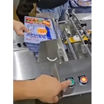 TTO自動單機熱轉印字機 , 采禔科技有限公司