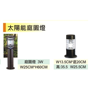 太陽能庭園燈,金昕土木包工業