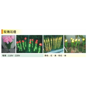 玫瑰花燈,金昕土木包工業