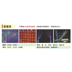 窗簾燈,金昕土木包工業