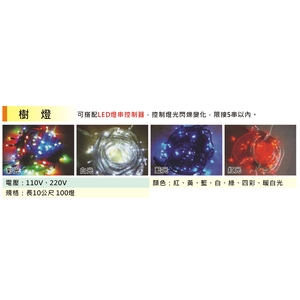 樹燈,金昕土木包工業