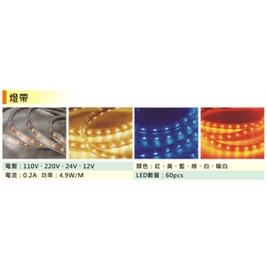 燈帶,金昕土木包工業