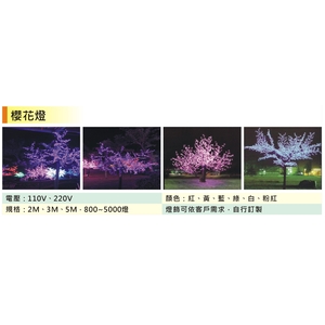 櫻花燈,金昕土木包工業