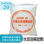 空調系統清洗藥品│矽質水垢清洗藥品│水垢溶解助劑-盛和股份有限公司