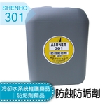 冷卻水系統維護藥品│防垢劑藥品│防蝕防垢劑 , 盛和股份有限公司