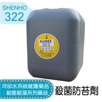 冷卻水系統維護藥品│殺菌殺藻系列藥品│殺菌防苔劑 , 盛和股份有限公司