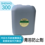 冷卻水系統維護藥品│殺菌殺藻系列藥品│青苔防止劑 , 盛和股份有限公司