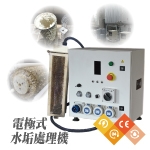 電極式水垢處理機│實績案例:公家機關行政中心 - 盛和股份有限公司