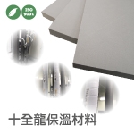 十全龍保溫材料│實績案例:半導體製造業_冰水管路 - 盛和股份有限公司