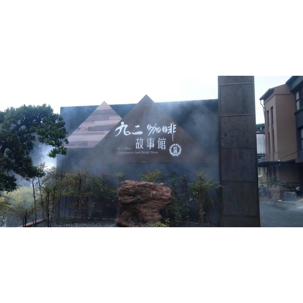 咖啡廳噴霧降溫-欣旺設計有限公司