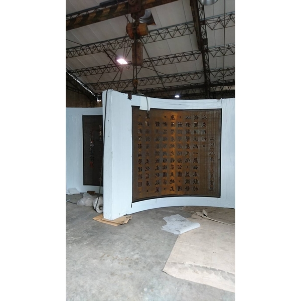 美術館造型屏風,信勳金屬有限公司