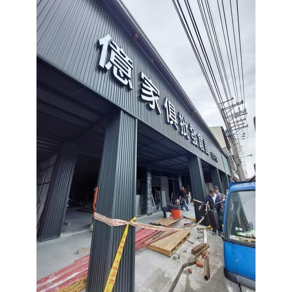 企口板工程-晉益工程行