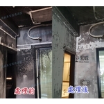 火災場修復清潔處理 - 潔威清潔工程行