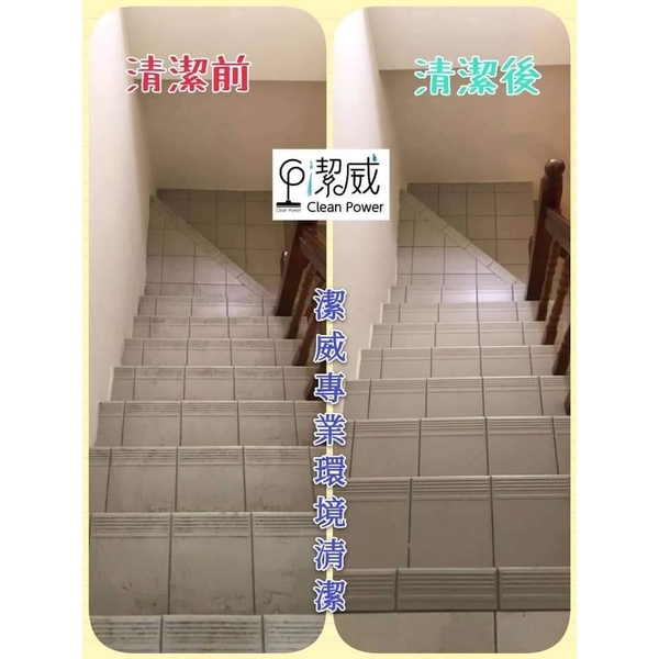 裝潢後細緻清潔-潔威清潔工程行