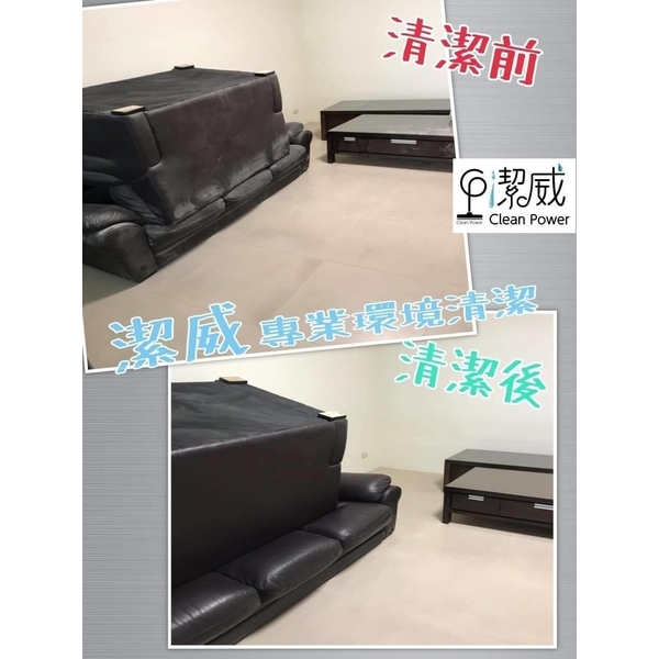 裝潢後細緻清潔-潔威清潔工程行