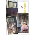 火災後清潔前家具防水保護