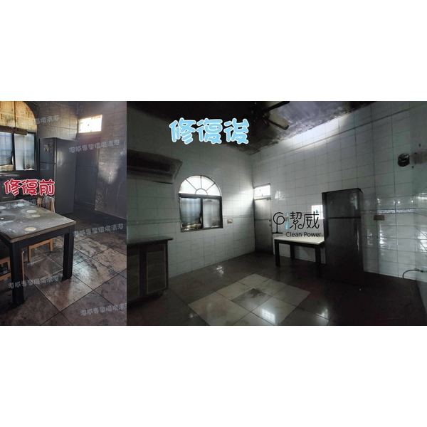 火災場修復清潔處理-潔威清潔工程行