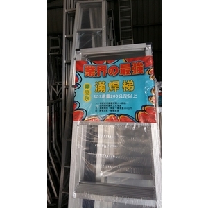 滿焊梯 , 鼎立永鋁梯專賣