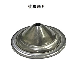 噴槍零件,昶城有限公司