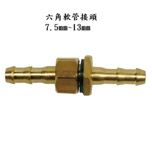 軟管配件,昶城有限公司