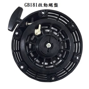 起動繩盤,昶城有限公司