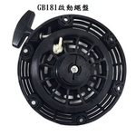 起動繩盤 , 昶城有限公司