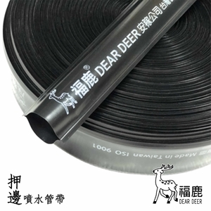 押邊噴水管(噴水帶) , 安稼企業股份有限公司
