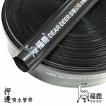 押邊噴水管(噴水帶) , 安稼企業股份有限公司