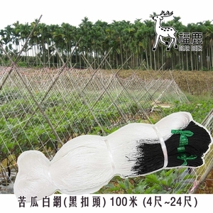 苦瓜白網/攀藤網 , 安稼企業股份有限公司