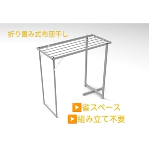 折疊式棉被架 , 承峰金屬實業有限公司