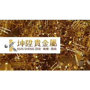 主動元件 , 坤陞貴金屬