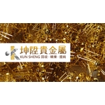 主動元件 , 坤陞貴金屬