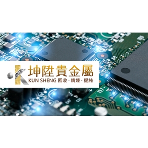 被動元件 , 坤陞貴金屬