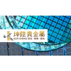 晶圓買賣 , 坤陞貴金屬