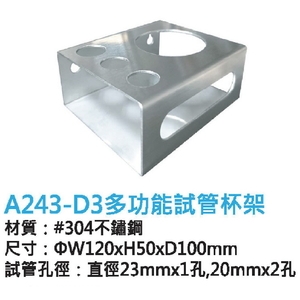新北多功能試管杯架｜A243-D3不鏽鋼試管架,鎂享衛材有限公司