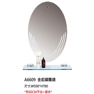 新北金釦鑽雕鏡A6609｜500×700mm附60cm平台銀夾