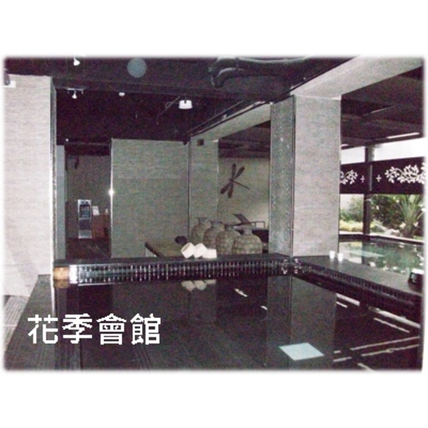 花季會館浸泡池工程,菩呈股份有限公司/普前水藝工程