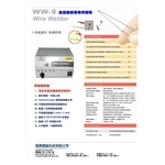 金屬細線專用焊接機_WW-9_WireWelder , 景興電腦科技有限公司