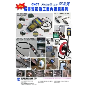 工業內視鏡,景興電腦科技有限公司