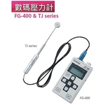 日本 AVIO FG-400 數位壓力計 , 景興電腦科技有限公司