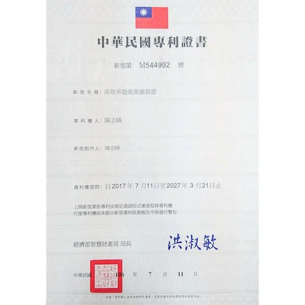高效率旋風集塵機專利,協峯風機企業行
