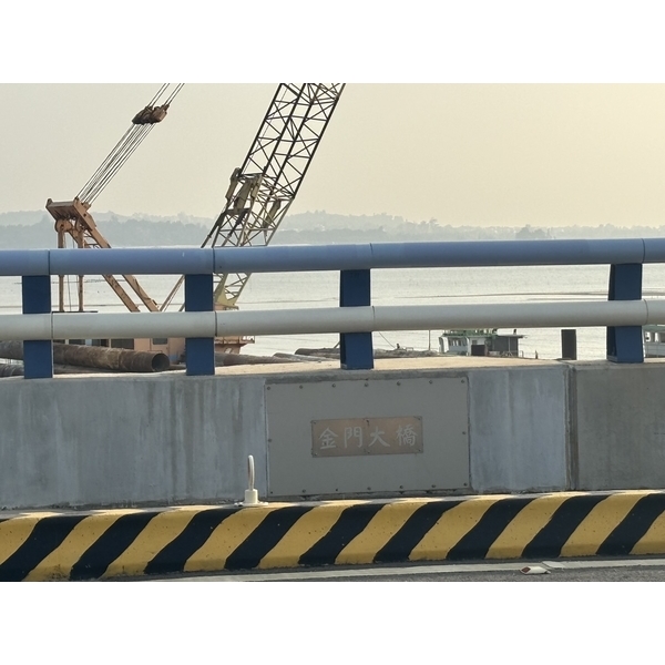 金門大橋塗裝工程-丞宇實業有限公司