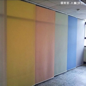 隔間片簾 , 優美家裝潢材料有限公司
